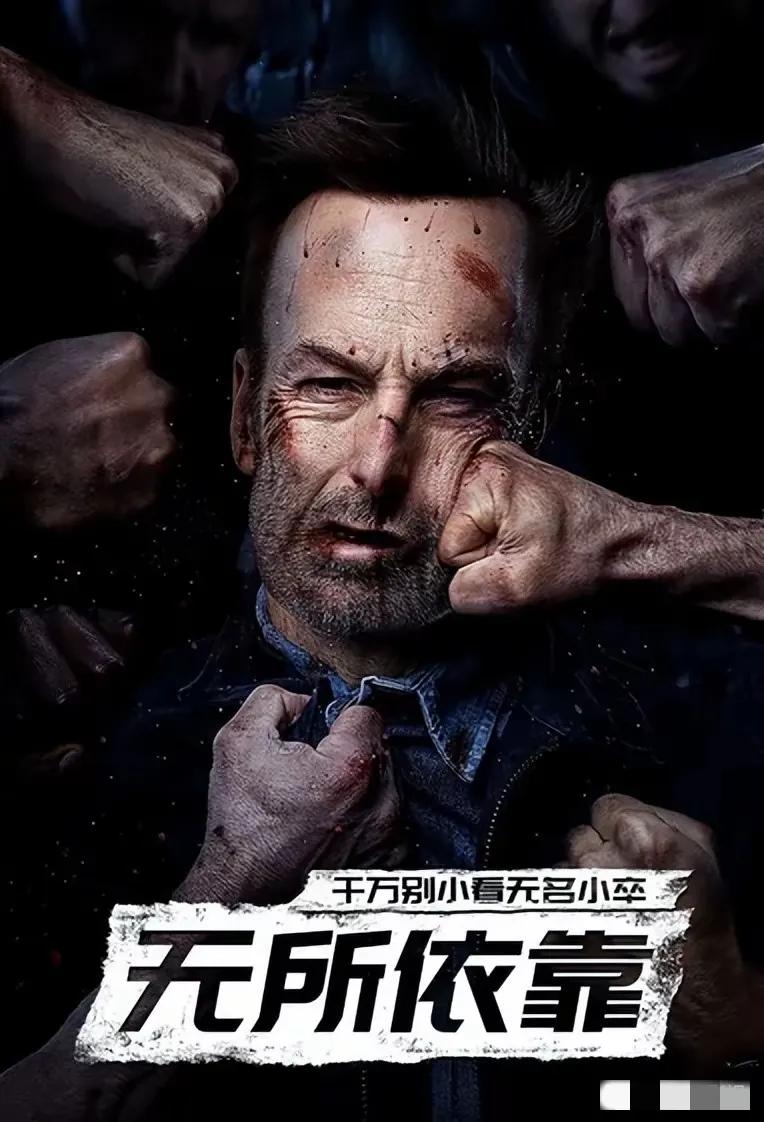 小人物2什么时候上映_小人物2_鲍勃·奥登科克